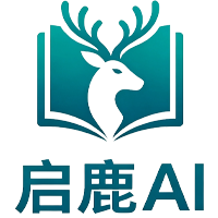 启鹿AI课堂